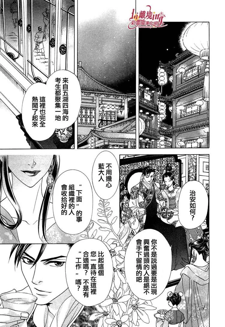 第18话 第21页
