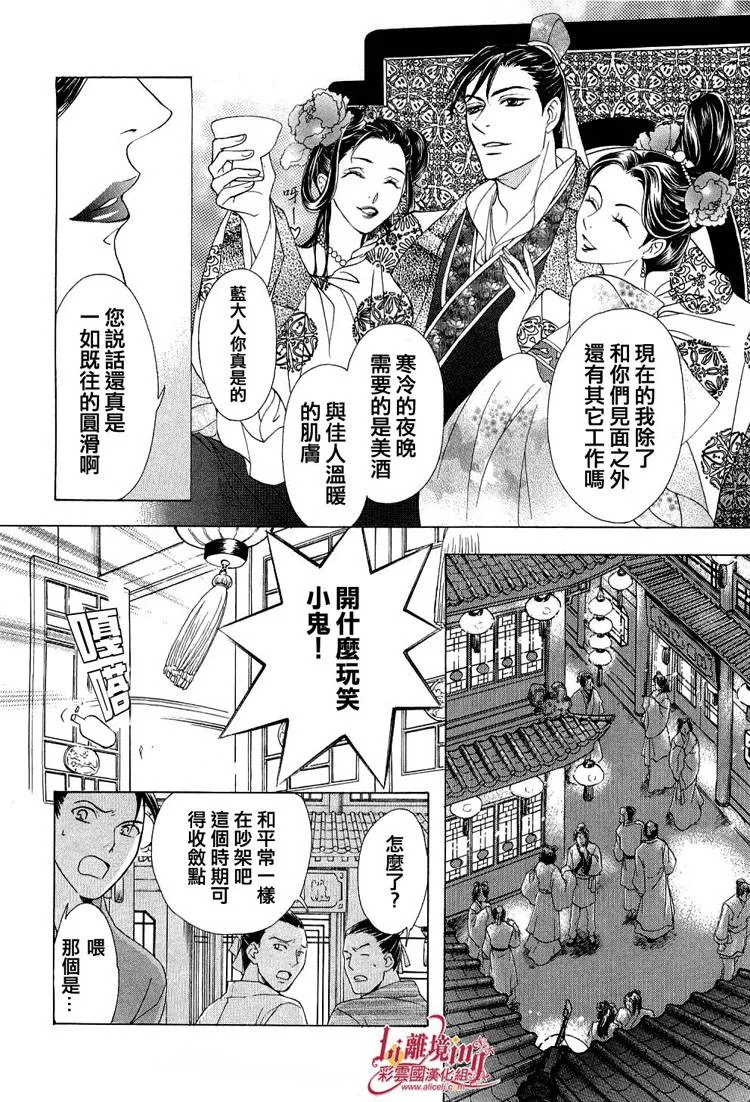 第18话 第22页