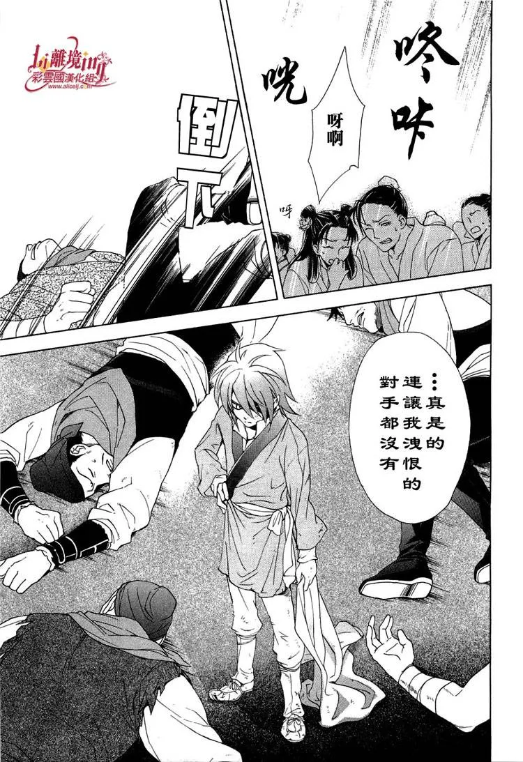 第18话 第25页
