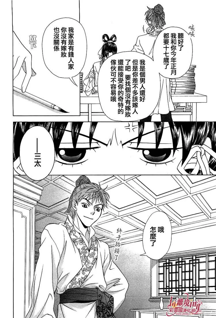 第18话 第30页