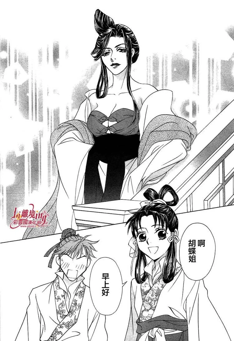 第18话 第33页