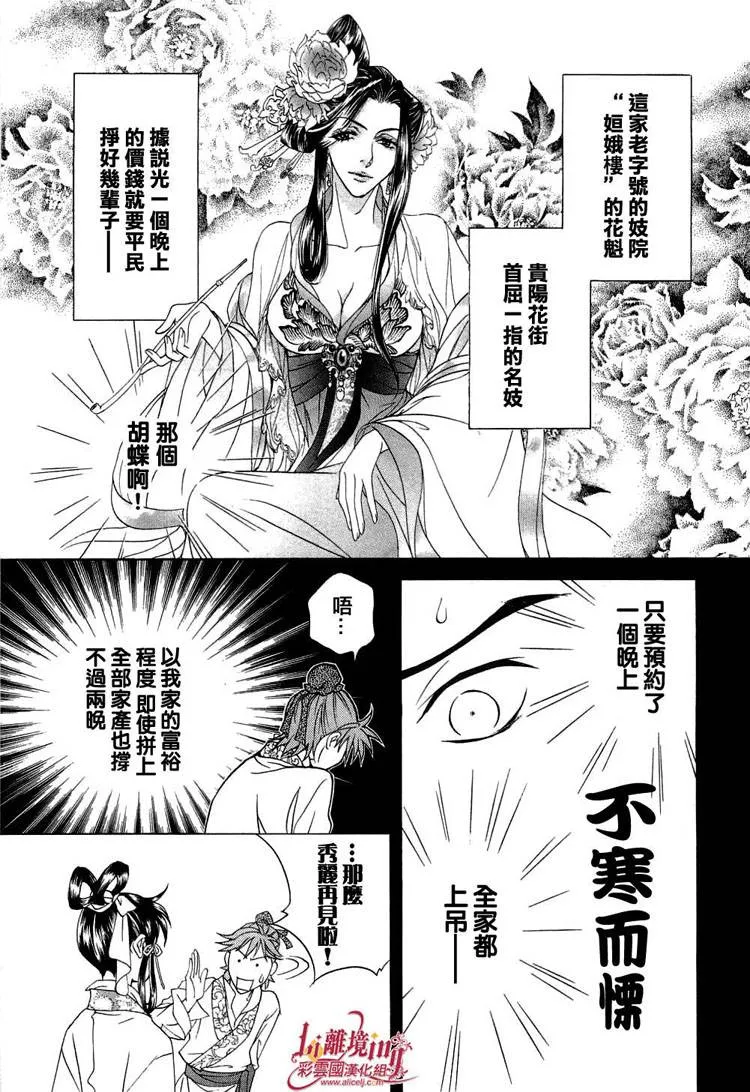 第18话 第35页