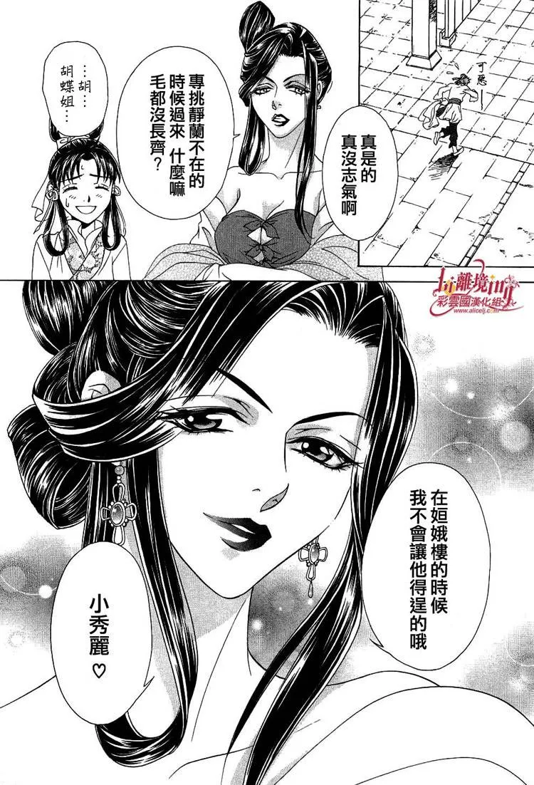 第18话 第36页