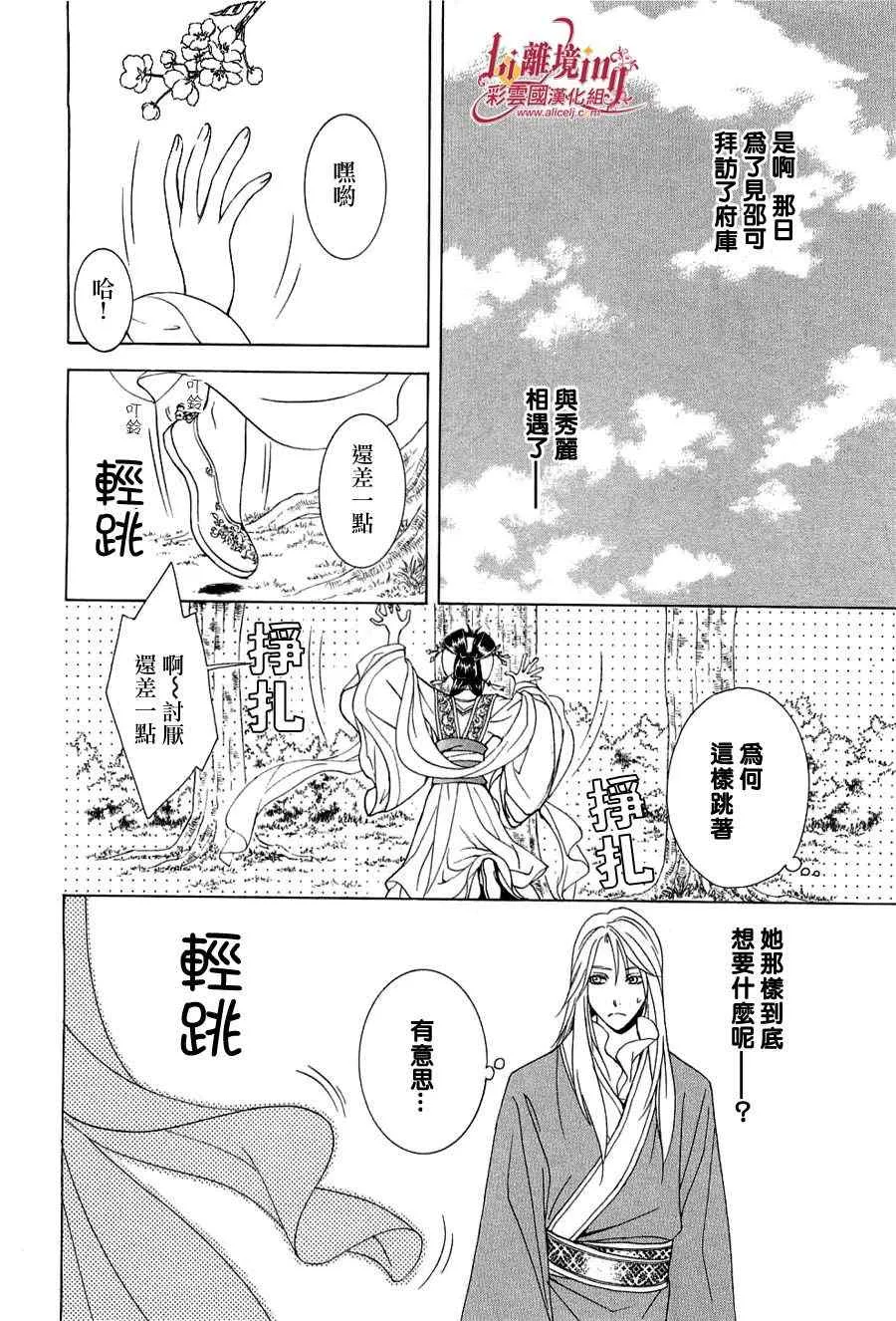 番外篇 第11页