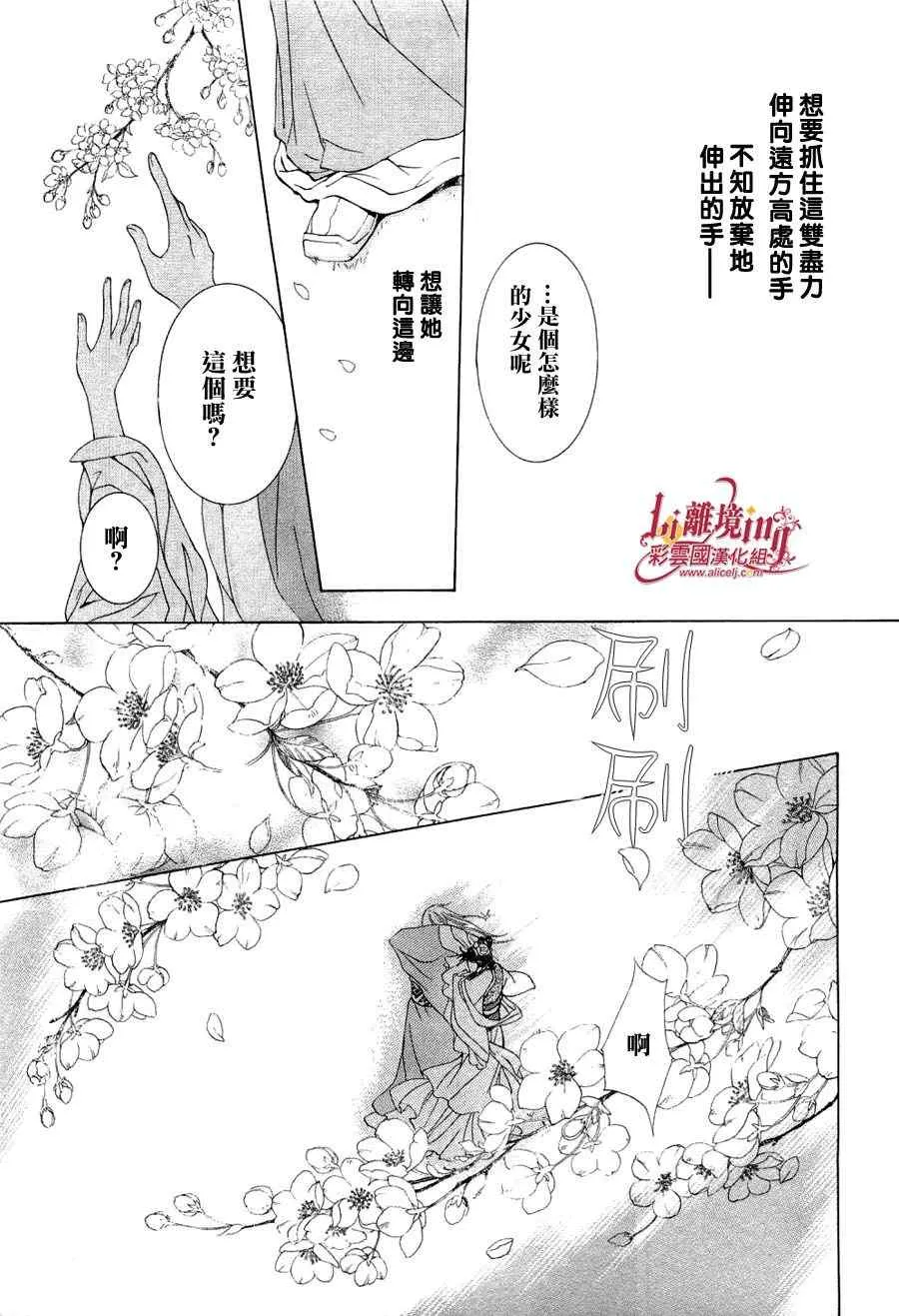 番外篇 第14页