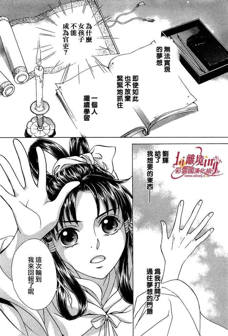 番外篇 第25页
