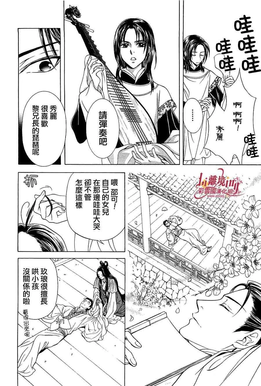 番外篇 第31页
