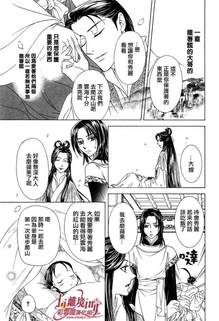 番外篇 第34页