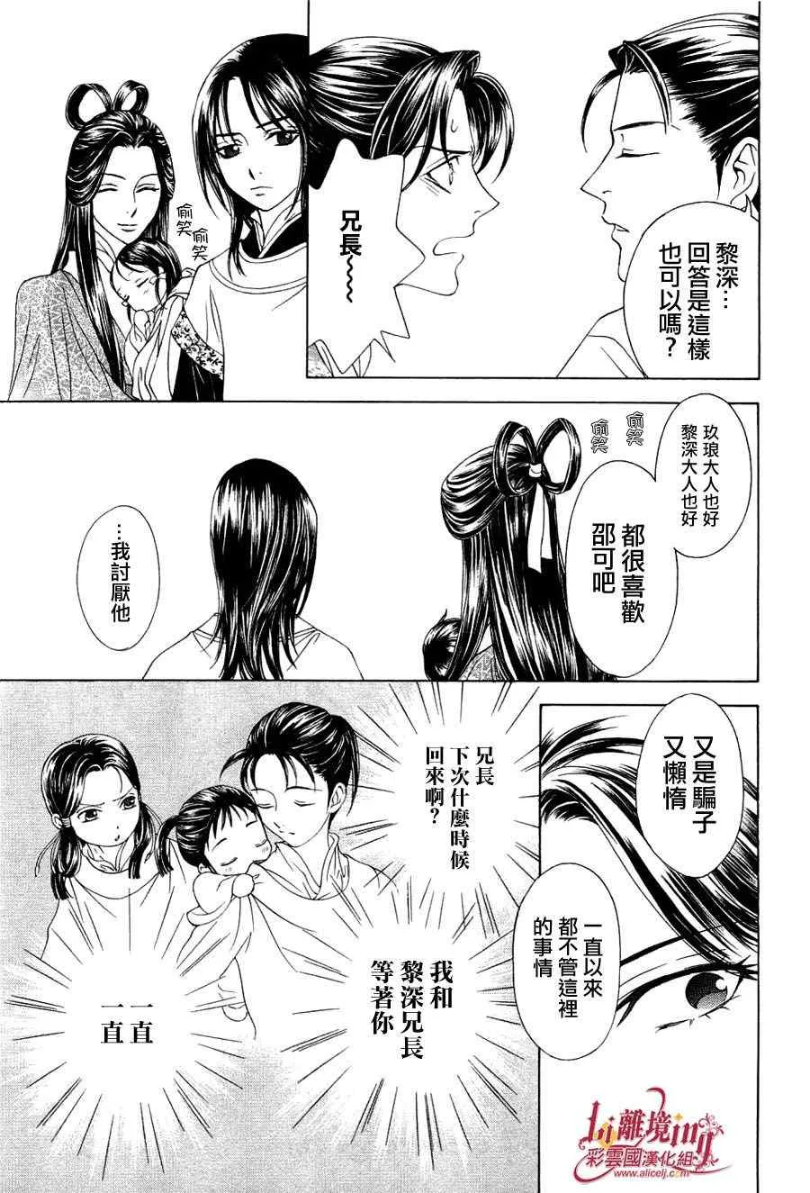 番外篇 第36页