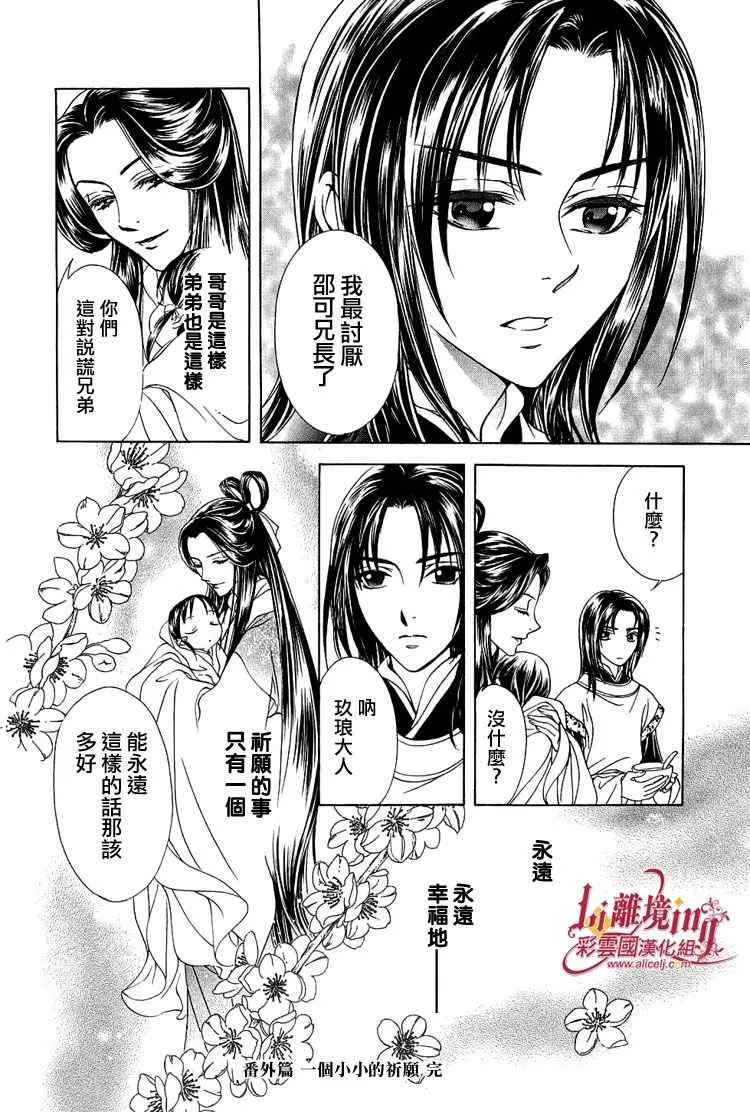 番外篇 第37页