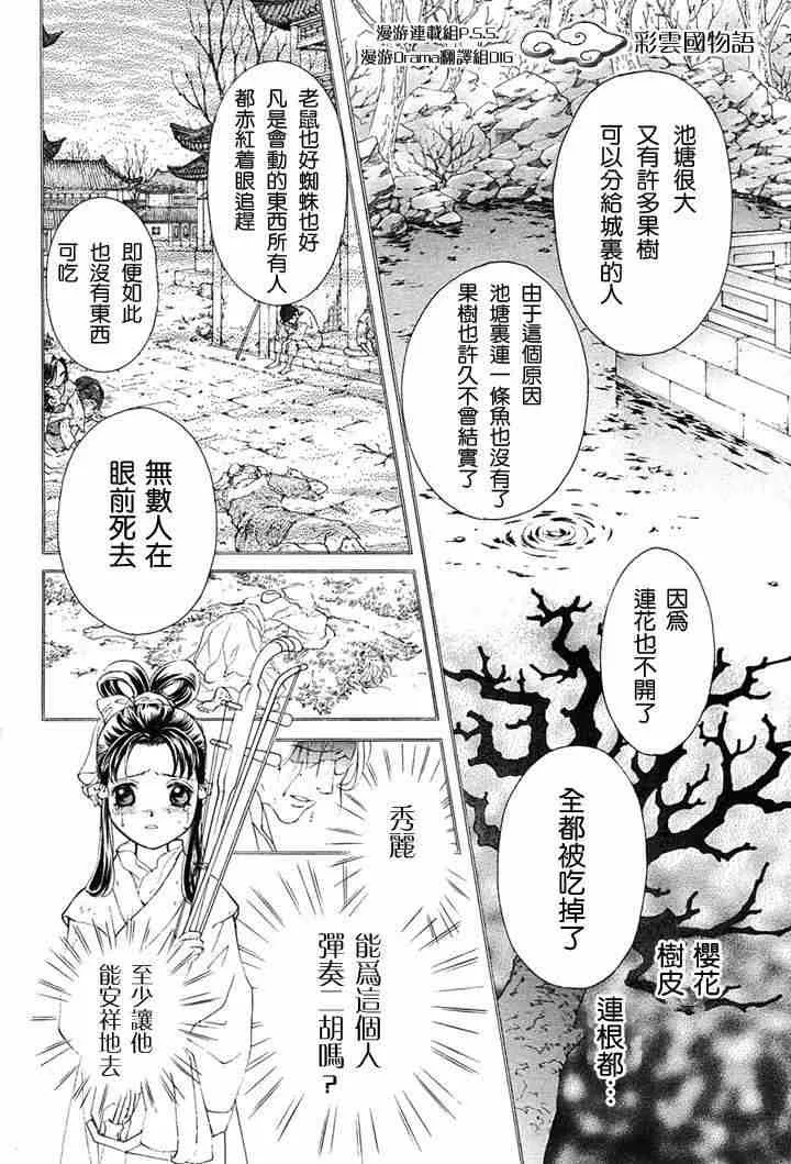 第2话 第9页