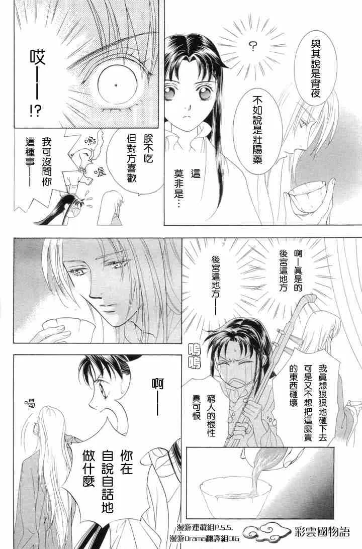 第3话 第24页
