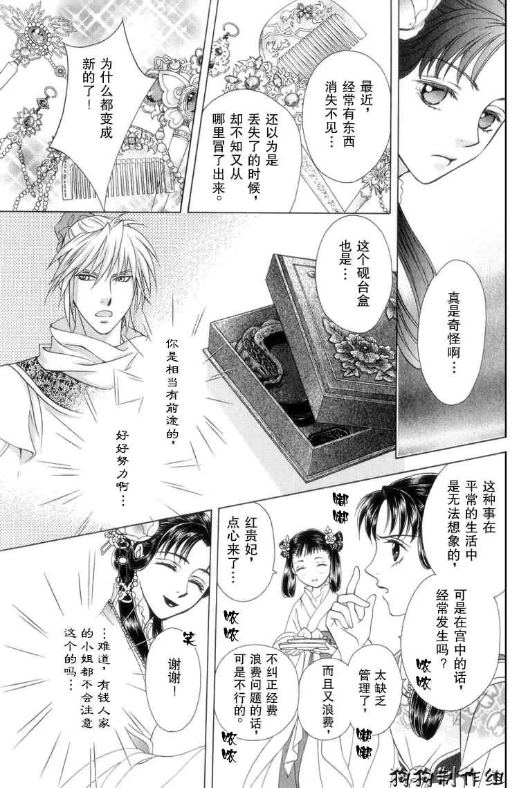 第5话 第8页