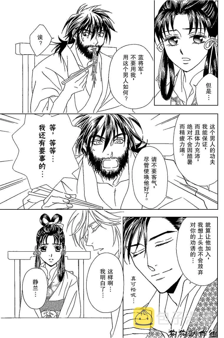 第9话 第34页
