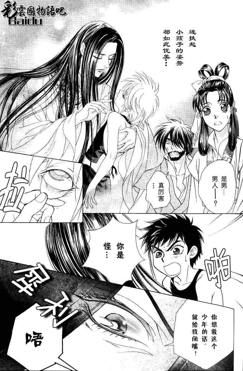 第14话 第50页
