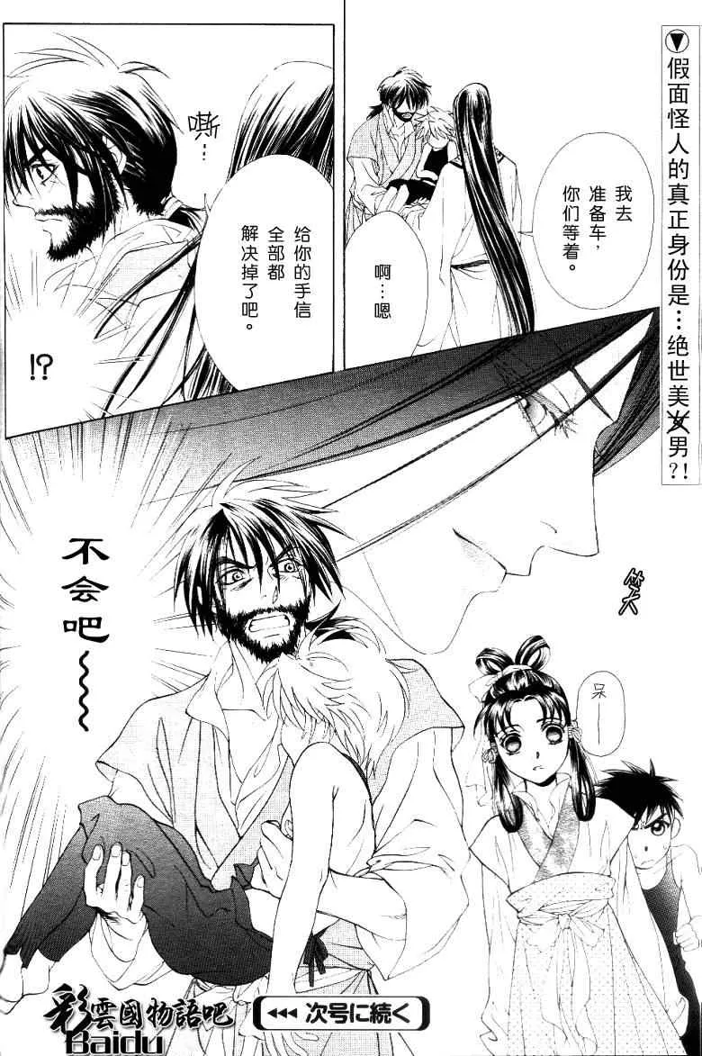 第14话 第51页