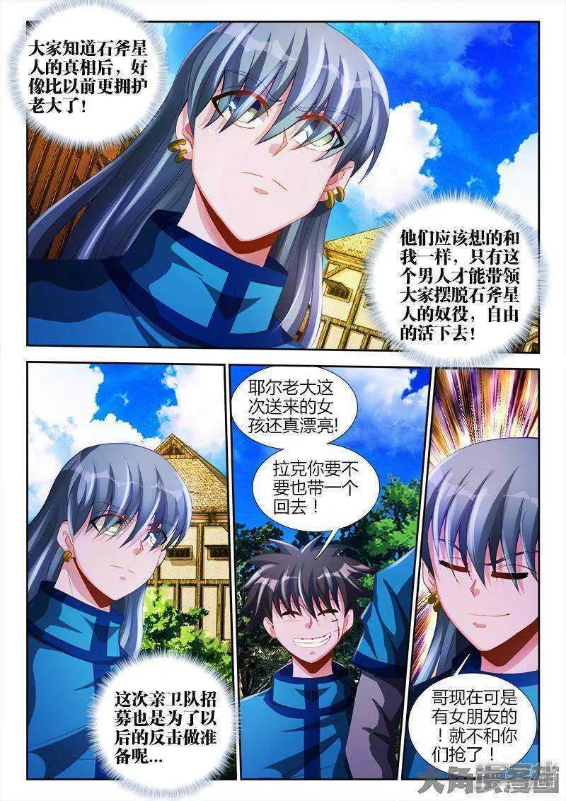 77 第3页