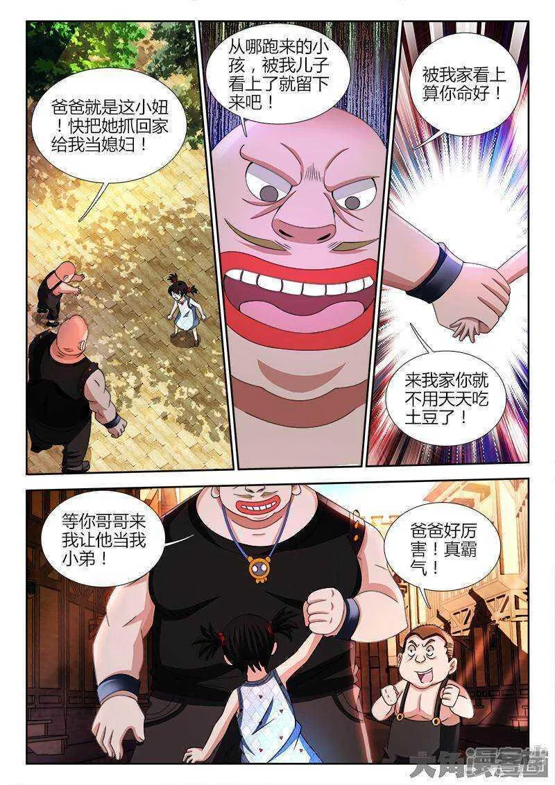 77 第8页