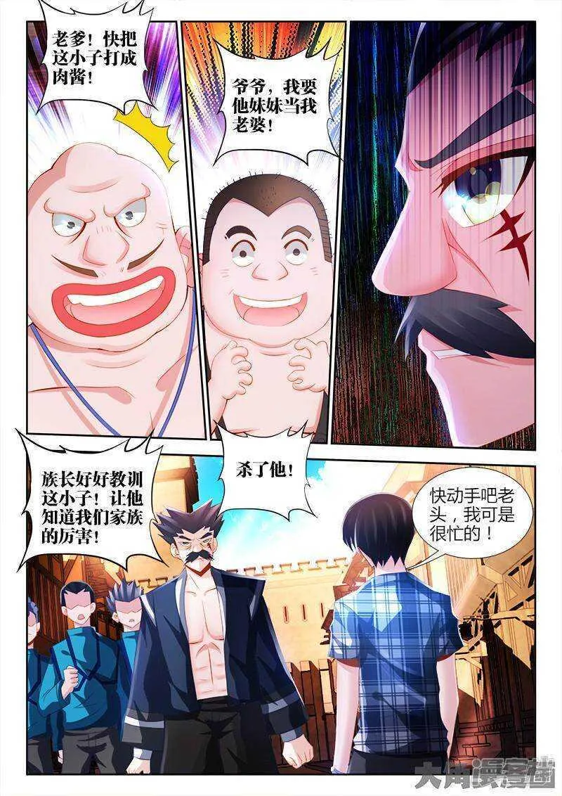 79 第2页