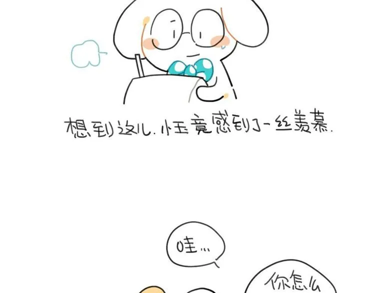 第95话：等待冬天的第一片雪花 第21页