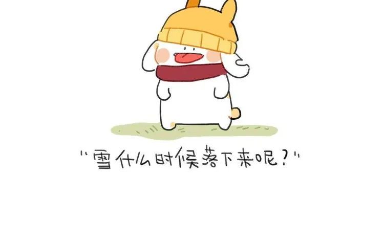 第95话：等待冬天的第一片雪花 第26页