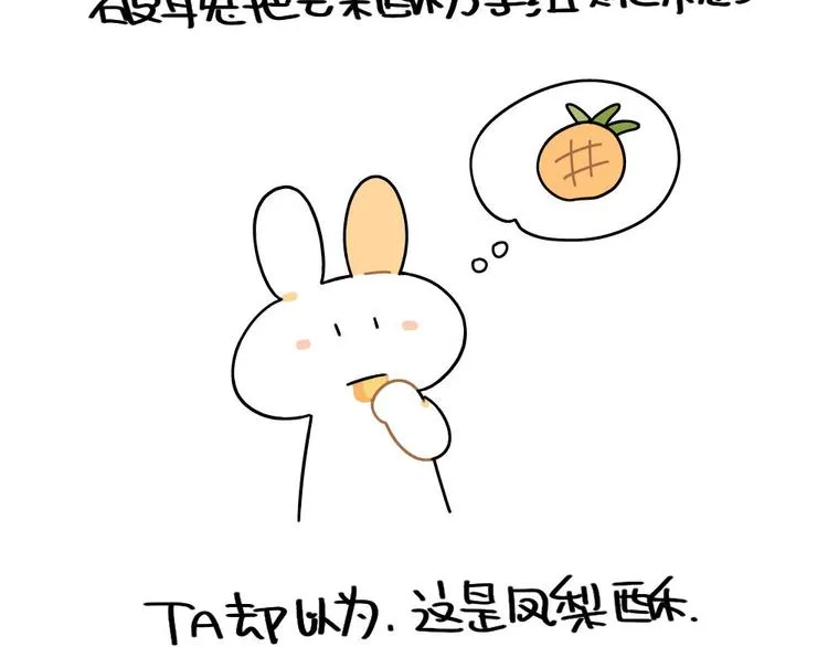 第85话：一盒芒果酥 ​​​​ 第4页