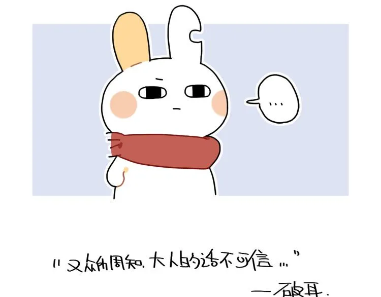 第84话：猫是一种液体 第12页