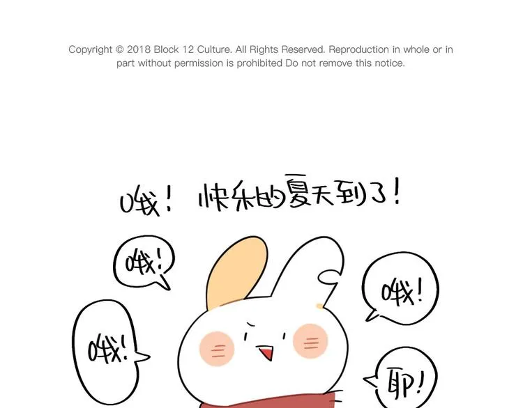 第83话：谁可以带走我的肥肉 第1页
