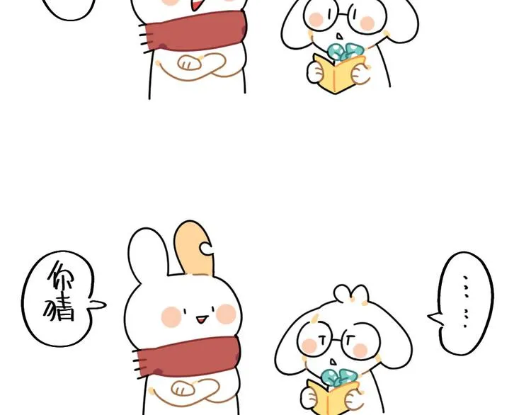 第83话：谁可以带走我的肥肉 第3页