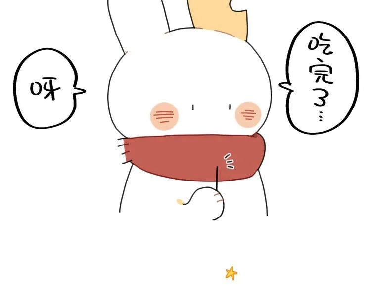 第82话：吃东西特别香的朋友 第5页