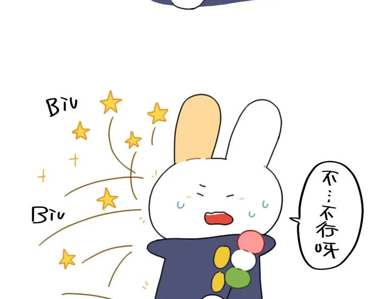 第82话：吃东西特别香的朋友 第8页