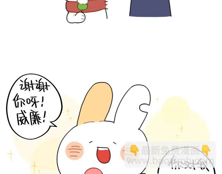 第82话：吃东西特别香的朋友 第10页