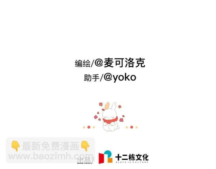 第82话：吃东西特别香的朋友 第14页