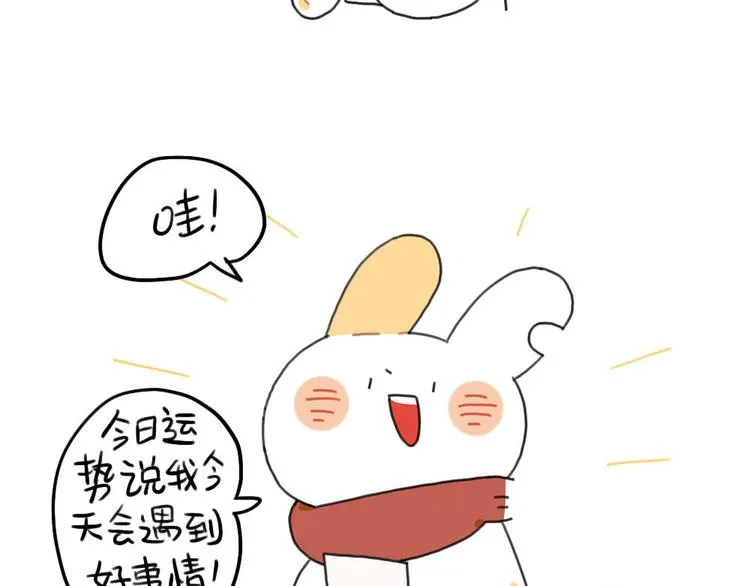 第81话：好事情正在赶来见你 第2页