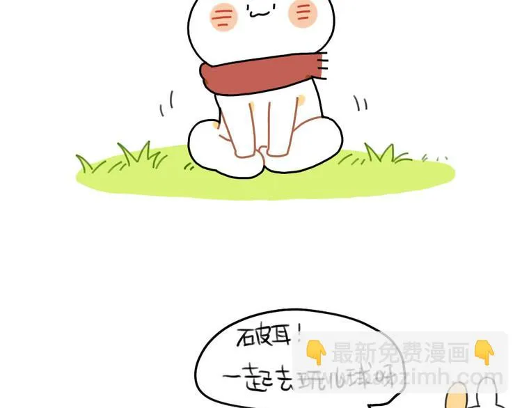第81话：好事情正在赶来见你 第4页