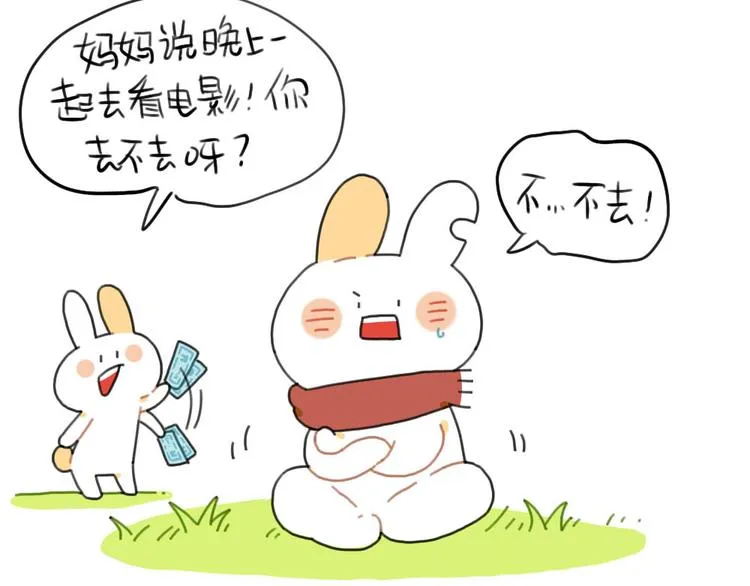 第81话：好事情正在赶来见你 第6页