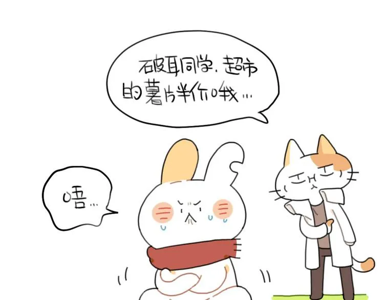 第81话：好事情正在赶来见你 第7页