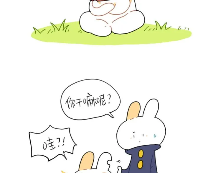 第81话：好事情正在赶来见你 第10页