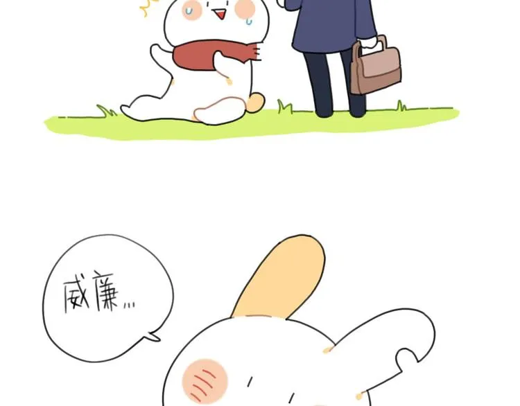 第81话：好事情正在赶来见你 第11页