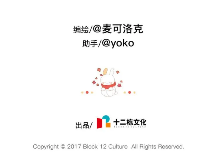 第81话：好事情正在赶来见你 第15页