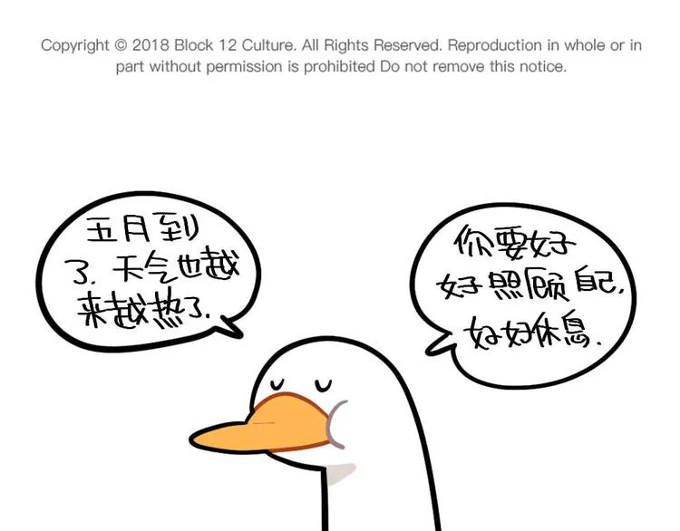 第80话：你要好好照顾自己 第1页