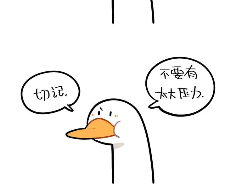 第80话：你要好好照顾自己 第3页