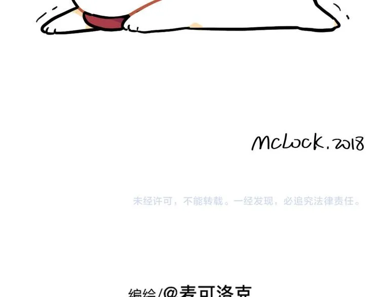 第80话：你要好好照顾自己 第5页