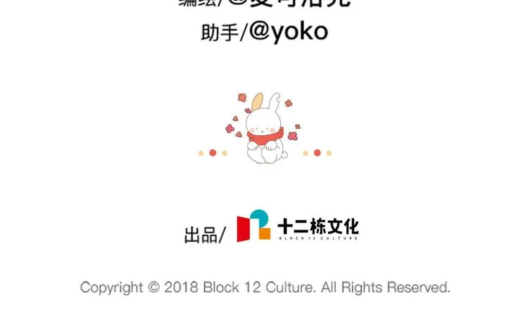 第80话：你要好好照顾自己 第6页