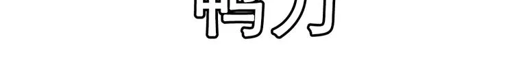 第80话：你要好好照顾自己 第8页