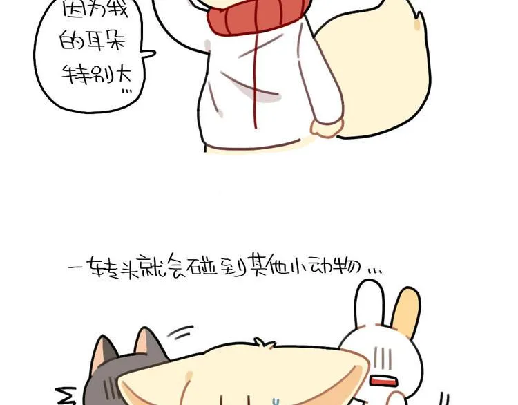 第78话：偷偷尴尬 第5页