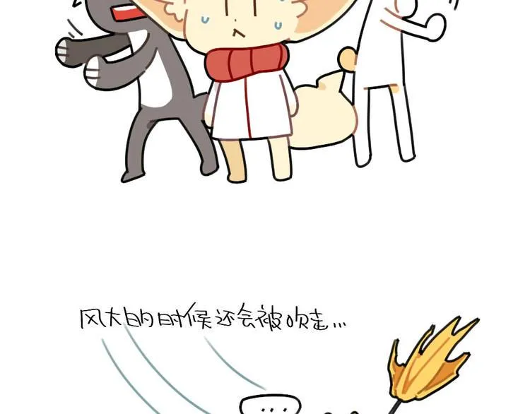 第78话：偷偷尴尬 第6页