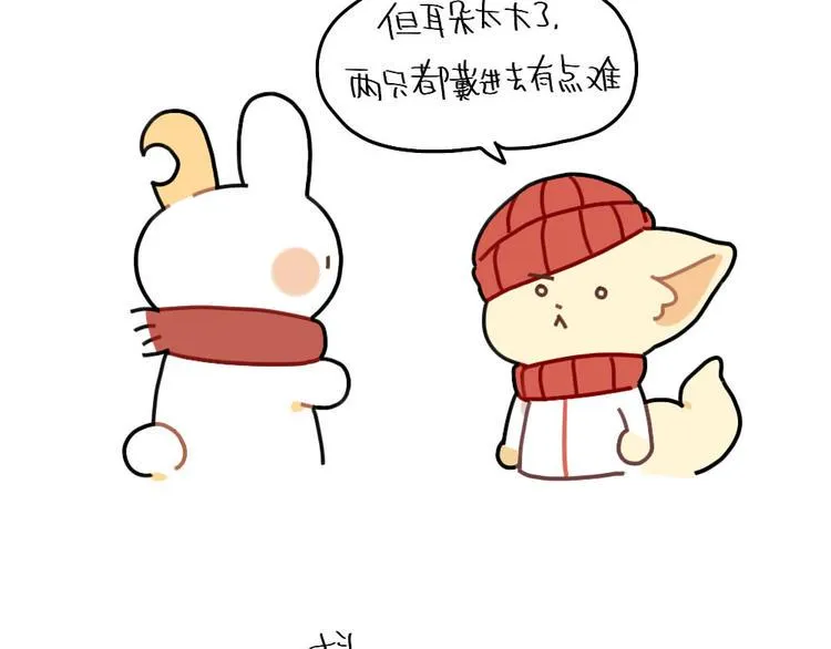 第78话：偷偷尴尬 第8页