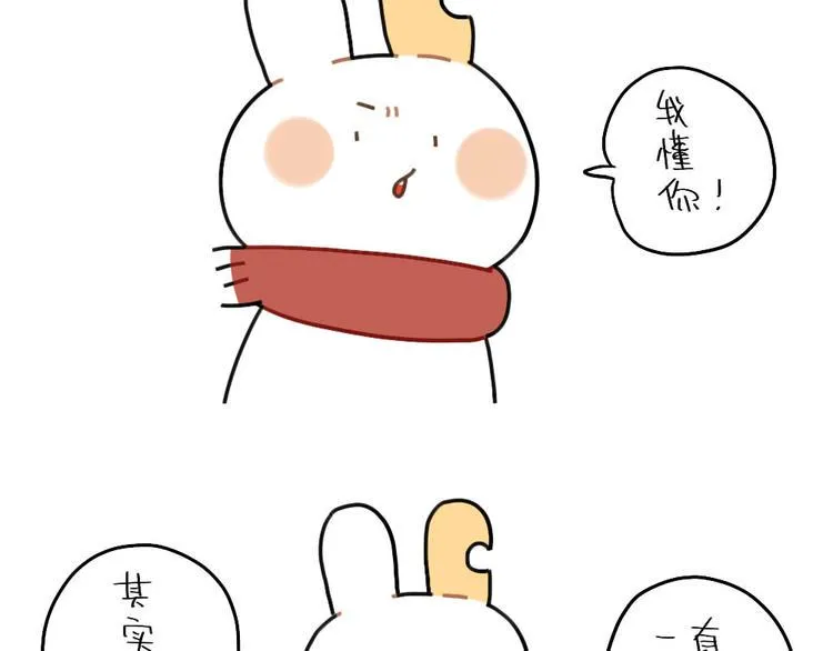 第78话：偷偷尴尬 第10页
