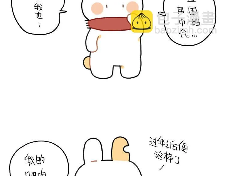 第78话：偷偷尴尬 第11页